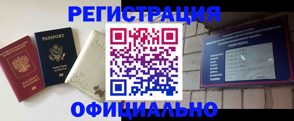 где прописаться в Хвалынске