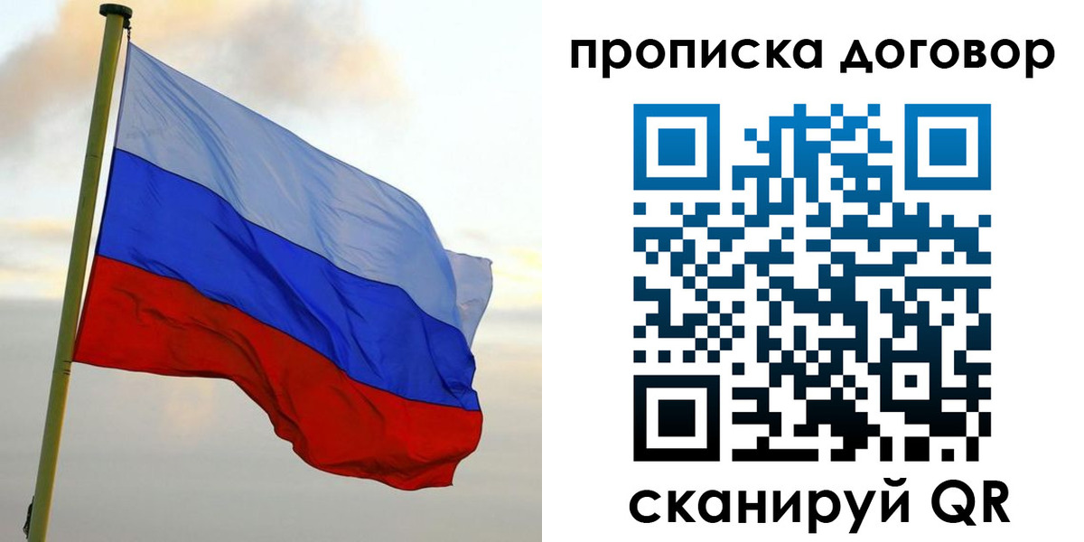 временная регистрация 2025 в Хвалынске
