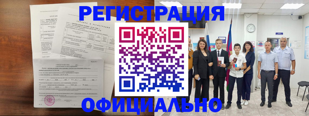 временная регистрация в квартире в Хвалынске
