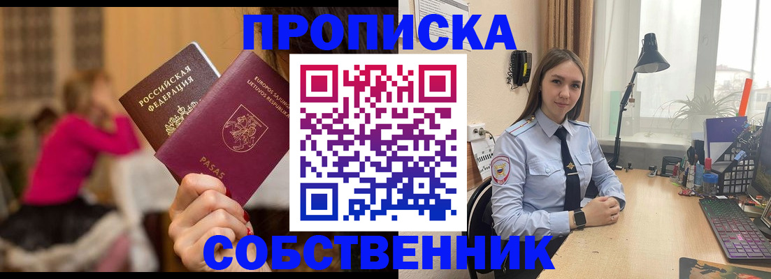 временная регистрация для школы в Хвалынске