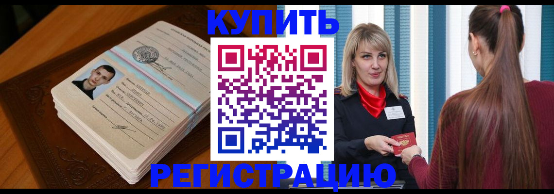 прописка гарантия в Хвалынске