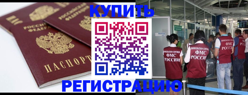 миграционный учет в Хвалынске