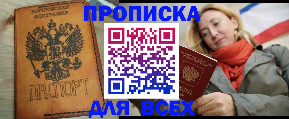 временная регистрация адрес в Хвалынске