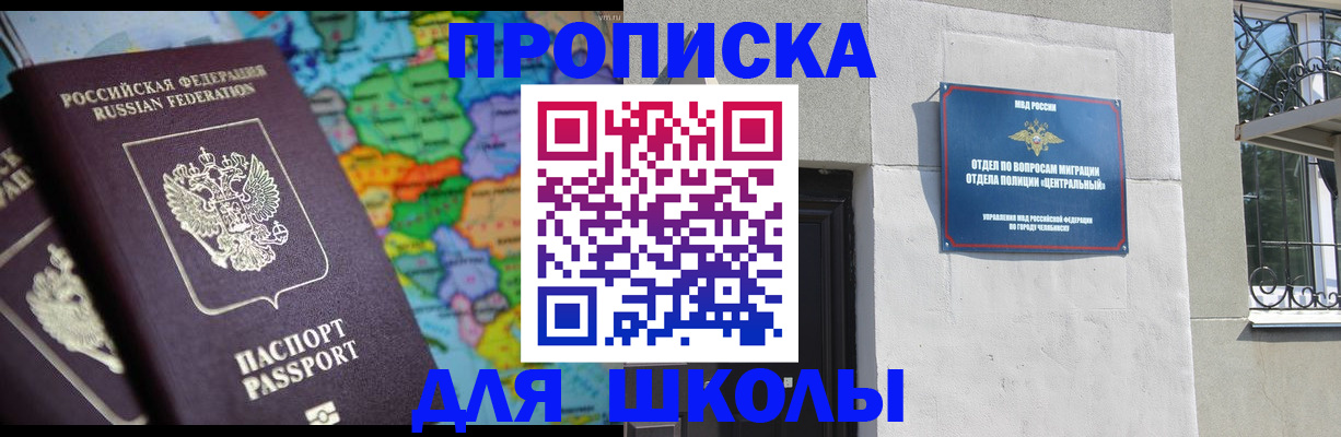временная регистрация купить в Хвалынске