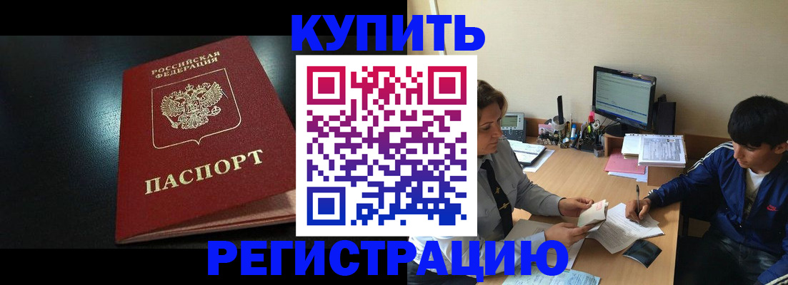 прописка регистрация в Хвалынске