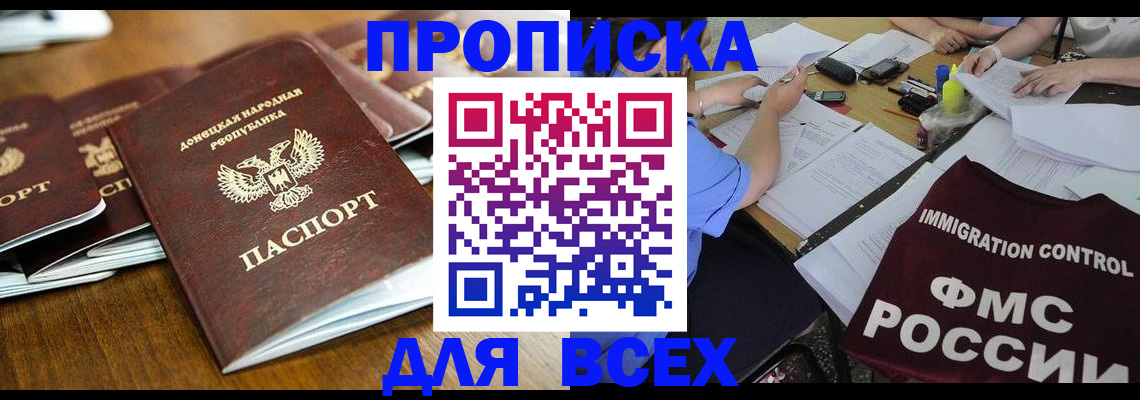 временная регистрация недорого в Хвалынске