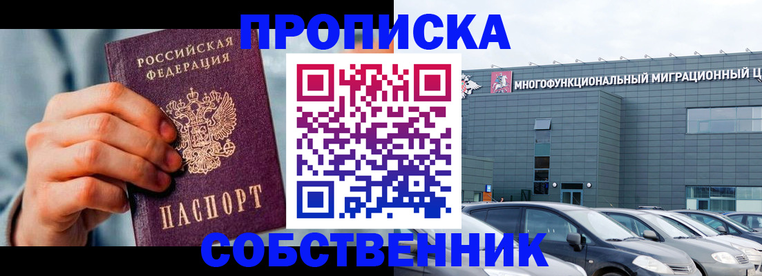 миграционный учет в Хвалынске