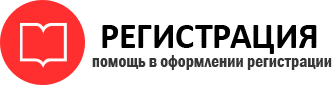 прописка в Хвалынске id118856